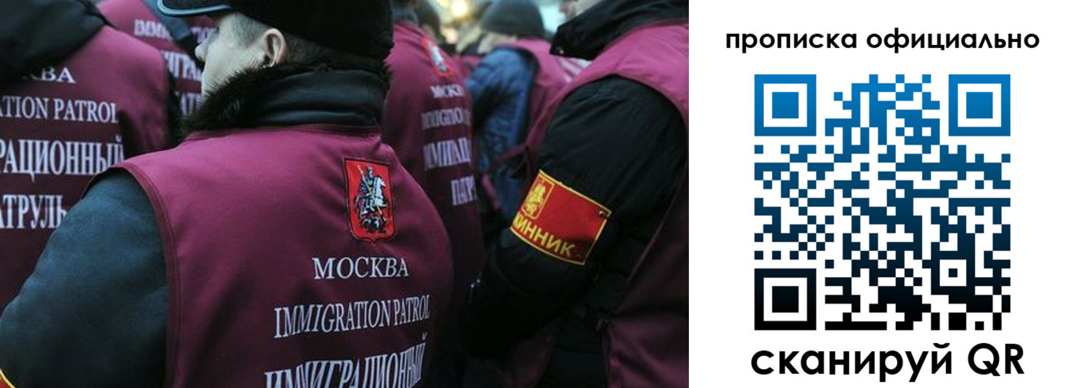 прописка 2025 в Высоковске