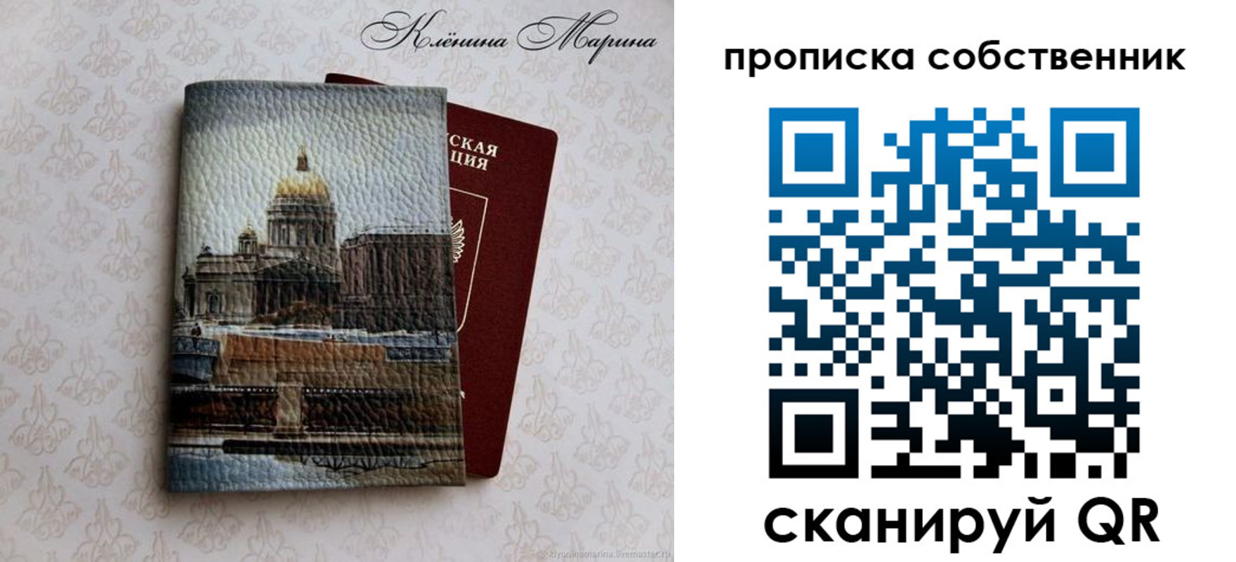 прописка ребенка в Высоковске