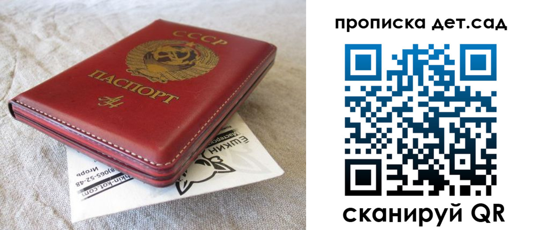 прописка для кредита в Высоковске
