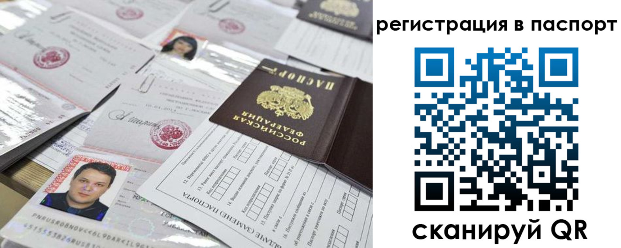 регистрация для дет. сада в Высоковске