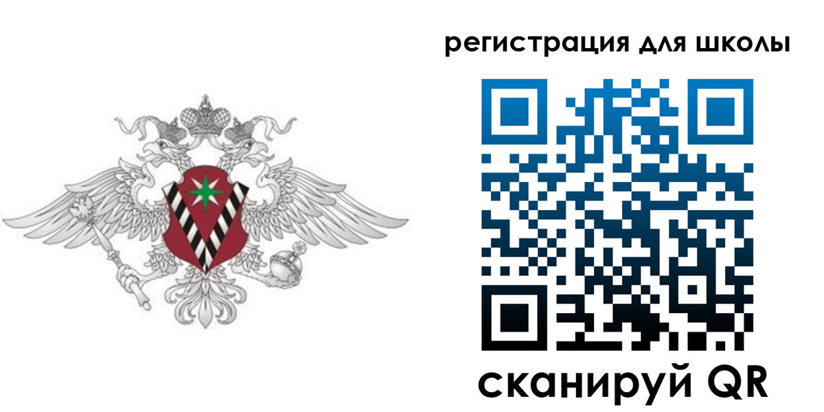 прописка ребенка в Высоковске