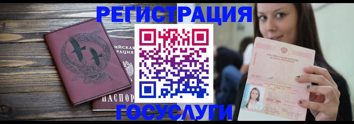 временная регистрация поиск в Высоковске