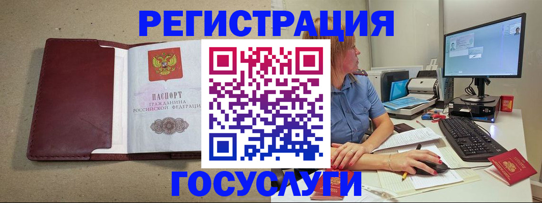 временная регистрация законно в Высоковске