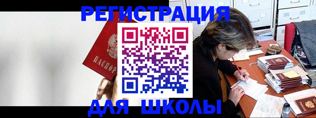 прописка поиск в Высоковске