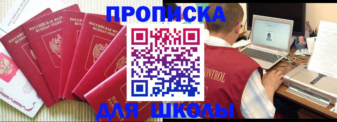 временная регистрация надежно в Высоковске