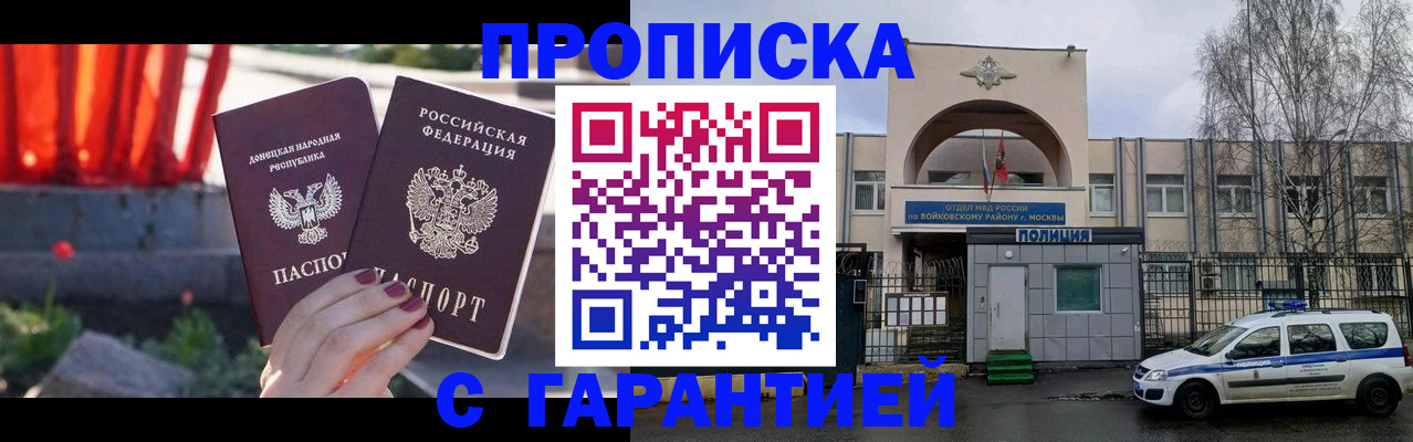 пропишу в квартире в Высоковске