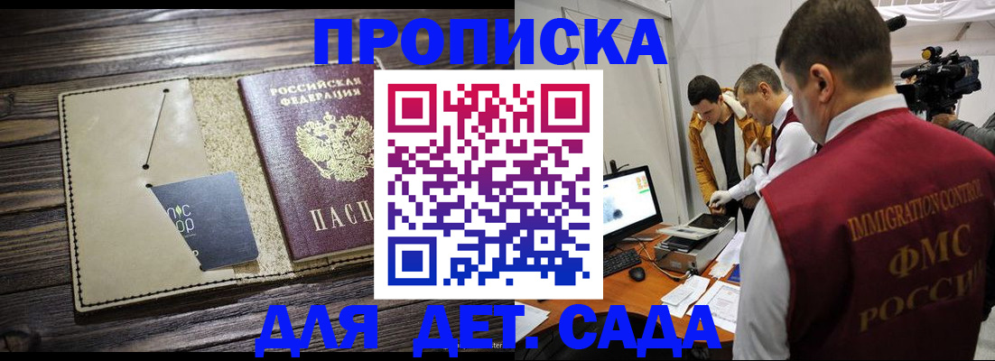 временная регистрация в квартире в Высоковске